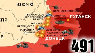 491 день войны в Украине: Открытая карта боевых действий