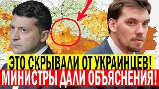 Новые данные ШОКИРОВАЛИ Украину - нас ОБМАНЫВАЛИ! Кабмин СРОЧНО обратился к народу