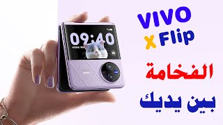 الأناقة والأداء الرائع في هاتف واحد