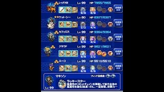 FFRK クラウドエーコ+シリーズ3人 part3  ギ・ナタタク＆ソウルファイア(怨霊の恐宴3)