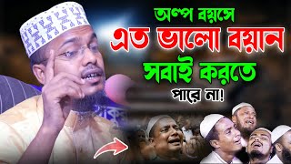 অল্প বয়সে সারা দেশ কাঁপানো বয়ান করলেন সিরাজগঞ্জের বক্তা। মাওলানা আব্দুল কাদের ভাসানী।