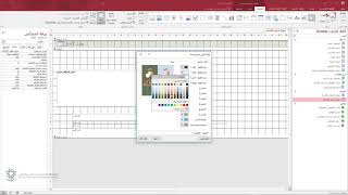 تطبيق النسق على النموذج :Access برنامج