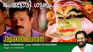 Japakodi gunam Full Video Song | HD |  Saivar Thirumeni Movie Song | REMASTERED AUDIO |