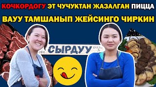 Кочкордогу эт жана чучуктан жазалган пицца