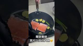 🧑‍🍳用這碗湯🔥輕鬆享受Omega-3！ #cooking #food #料理 #美食 #美食教程 #家常菜