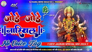 No_Voice_Tag____Jode_Jode_Nariyal___Jagran_Song_No_Voice_Tag_Song____Durga_Puja_Special_Mix_Song