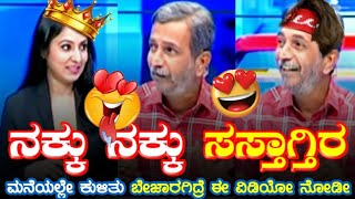 ಇದು ಇದು actually ಕಾಮಿಡಿ ಅಂದ್ರೆ | Publictv Ranganna Kannada comedy | Be Like Ranganna