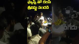 Hero sri vishnu hangama with fans | samagavaragamana movie