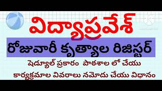 How to write/ maintain vidyapravesh register at school||Activities done by the teacher record|Diary