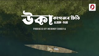 UKA KAGOJOR SITHI - Raj Veer | Subhadeep | New Assamese Video Song 2023