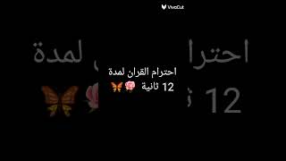 "إني لغفّار لمن تابَ وآمنَ"#راحة_نفسية #القرآن_الكريم #صوت_جميل #لايك #اشتراك #قلبہ_مطمئنہ#shorts