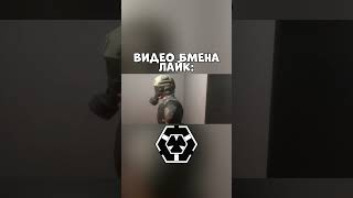 Real: #memes #scps #tiktok #video #рекомендации #shorts