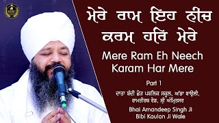 Mere Ram Eh Neech Karam Har Mere | Amritsar Samagam Part 1 | Bhai Amandeep Singh Ji 15/10/24