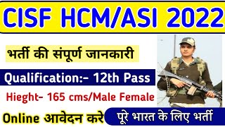 CISF HCM Vacancy 2022 | CISF head constable Ministrial bharti 2022 | CISF ASI | CISF HCM Recruitment