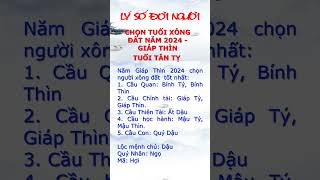 Xông đất 2024 - Canh Thìn, Tân Tỵ, Nhâm Ngọ, Quý Mùi #lysodoinguoi #xongdat2024