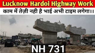 Lucknow Hardoi Highway Work Update।। भाई अभी बहुत इंतजार करना पड़ेगा।।