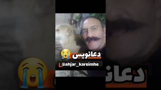 "لعنت خدا بر دعانویسان شیطانی"👹