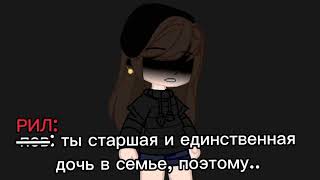 •-{Меме\\Гача//Ориг!}-•