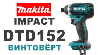 Makita IMPACT DTD152Z (RUS)