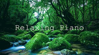 【 Relaxing Piano 】早上最適合聽的輕音樂 放鬆解壓 - 純鋼琴輕音樂 - 放鬆音樂 | Meditation Music, Study Music