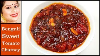 বিয়েবাড়ি স্টাইলে টমেটোর মিষ্টি চাটনি || Bengali Sweet Tomato Chutney || Arpita Nath