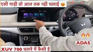 XUV 700 Drive Review इसको नहीं चलाया तो क्या चलाया AADS कमाल का है New Mahindra #XUV700 Test Drive