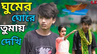 ভরা গাঙ্গের নৌকা।। Vora Ganger Nowka Bangla Viral Sad Song @R.K FAST ASSAM