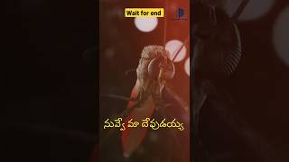 నువ్వే మా దేవుడయ్య |comedy |#trending #viralshort #short