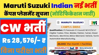 Maruti Suzuki India CW नई भर्ती.🤩🤩🤩 सैलरी 28000 पर महीना!