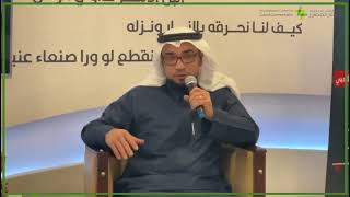 جانب من تنظيم المركز لديوانية #التواصل الحضاري بعنوان تجارب وقصص نجاح ملهمة في التواصل الحضاري