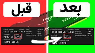 پاک کردن کش کامپیوتر : پاک کردن کش رم | افزایش قدرت رم