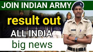 Indian Army Agniveer bharti Result Out