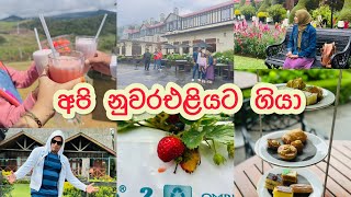 Vacation in Nuwara Eliya | High tea in Grand hotel| Trip vlog Day 3 & 4