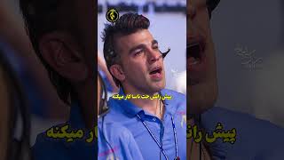 بابک بهمون نشون داد نباید از روی ظاهر قضاوت کنیم