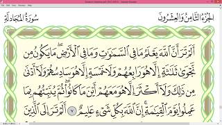 Practice reciting with correct tajweed - Page 543 (Surah Al-Mujadilah)