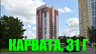 Просторная трехкомнатная квартира. Карвата, 31 Г