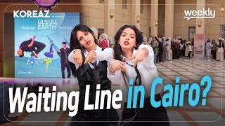 Waiting Line in Cairo? | KOREAZ Weekly no. 156