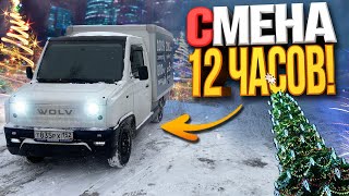 Яндекс Грузовой Смена 12 часов! на ЭлектроГрузовике!