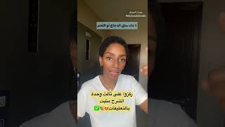 3 حاجات لا تتخلصو منها في المطبخ 🤔😳😍لأنها بتخليكم رهيبين في الطبخ #shortvideo #صحي #2023 #food