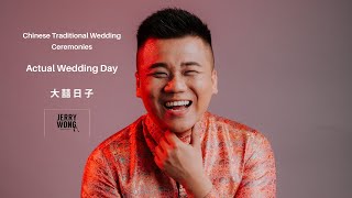 Get ready and enjoy your Actual Wedding Day ! 大囍日子准备好，幸福日子一定好 ！