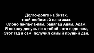 MiyaGi & Эндшпиль ft  Amigo    Самая самая lyrics