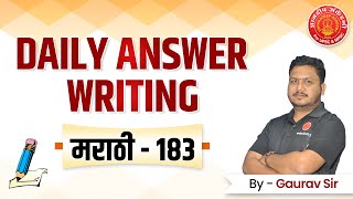 MPSC Answer Writing Que.183 IR By Gaurav Sir #mpsc #upsc #success #answerwriting #dysp