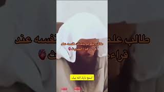 أسمع حديث النبي صل الله عليه وسلم الذي ابكى طالب العلم و جميع الحضور