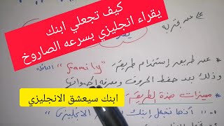 تعليم اللغة الانجليزية للأطفال / أفضل طريقه لحفظ كلمات الانجليزي.