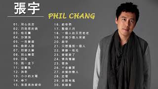 張宇 Phil Chang - 張宇歌曲 - 雨一直下 , 囚鳥 , 回心轉意 , 回頭太難 , 曲終人散 , 一言難盡 , 沙漠海 , 桂花釀 , 月亮惹的禍 , 用心良苦