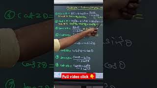 Multiple and submultiples of angle #trigonometry #maths1a