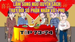 Tập 73+74 l lâm song ngư xuyên sách , thay đổi số phận #subhoathinh #emutreview