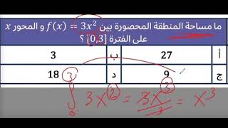 نماذج لبعض الشروحات في الرياضيات والاحصاء الرياضي