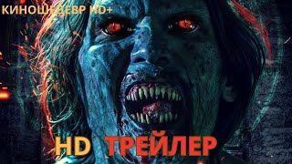 Проклятие демона  Русский ТРЕЙЛЕР 2024