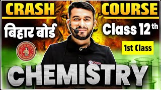 Bihar Board Class 12th Chemistry Crash Course 2025 | 12th Chemistry Crash Course 2025 Bihar Board |